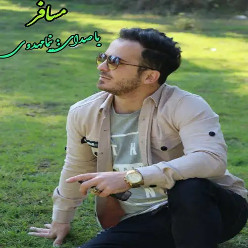 مسافر